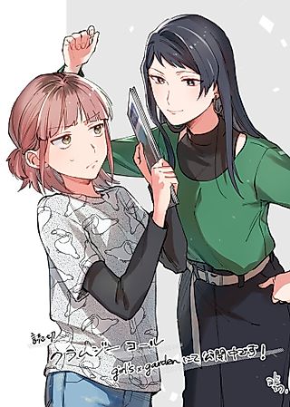 Cover image for the manga called Clumsy Call