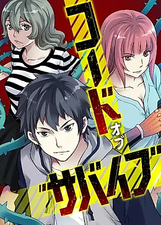 Cover image for the manga called Code of Survival