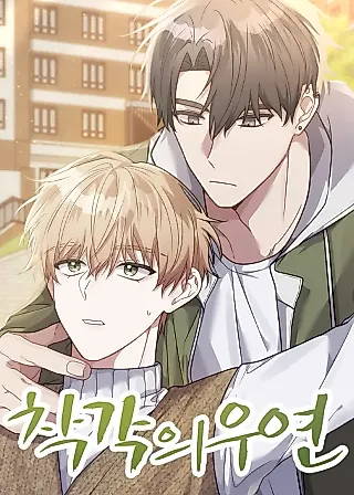 Cover image for the manhwa called Coincidence of Illusion