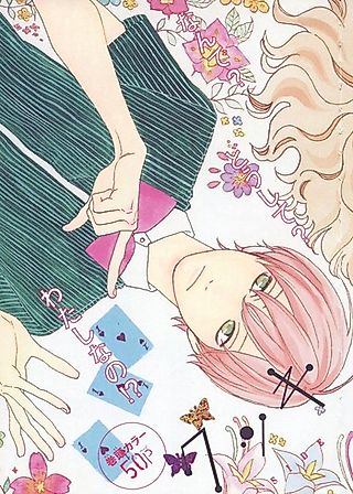 Cover image for the manga called Cookie Girl, Cream Boy