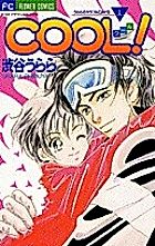 Cover image for the manga called Cool!