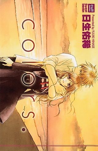 Cover image for the manga called Colors.