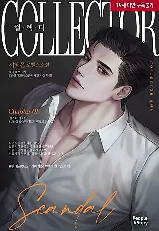 Cover image for the novel called Collector