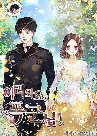 Cover image for the novel called Come Here, Tyrant!