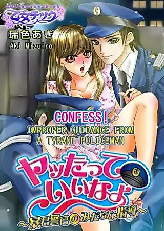Cover image for the manga called Confess! -Improper Guidance From A Tyrant Policeman-