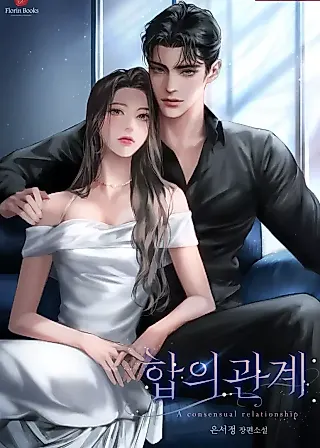 Cover image for the novel called Consensual Relationship