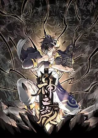 Cover image for the manhua called God's Contempt
