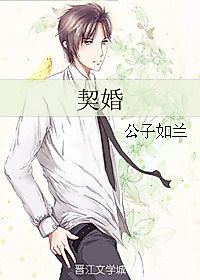 Cover image for the novel called Contract Marriage