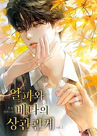 Cover image for the novel called Correlation Between Alpha and Beta