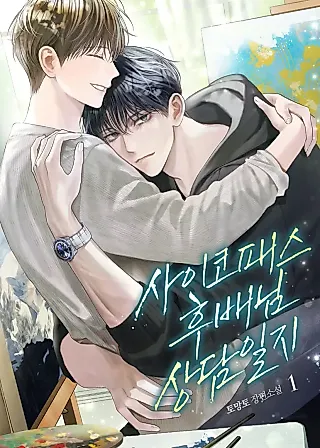 Cover image for the novel called Counseling Log of a Psychopathic Junior