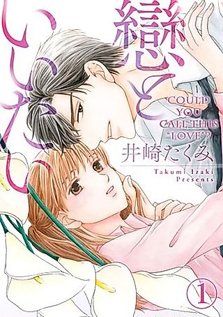 Cover image for the manga called Could You Call This "Love"?