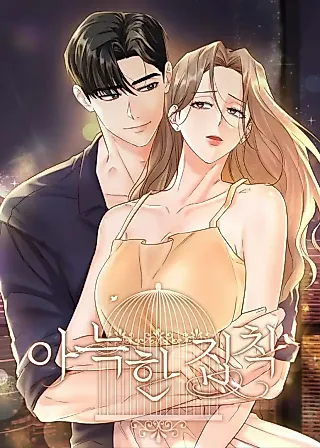 Cover image for the manhwa called Cozy Obsession (Jeong Eun-Dong)
