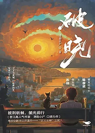 Cover image for the novel called Criminal Investigation Notes