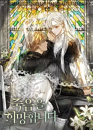 Cover image for the novel called Cross My Heart and Hope to Die