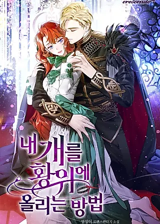 Cover image for the novel called Crowning My Feral Prince