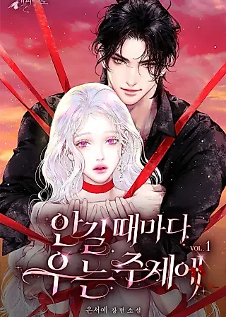 Cover image for the novel called Crying Every Time You Hold Me