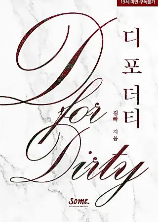 Cover image for the novel called D for Dirty