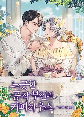 Cover image for the novel called Duchess's Lo-Fi Coffeehouse
