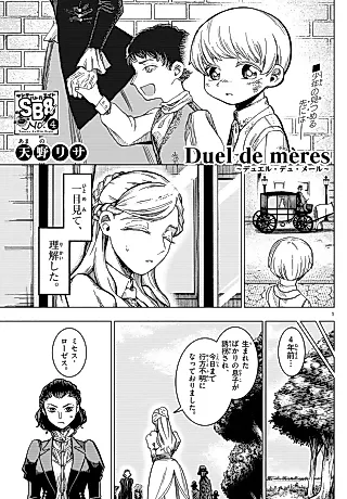 Cover image for the manga called Duel de mères