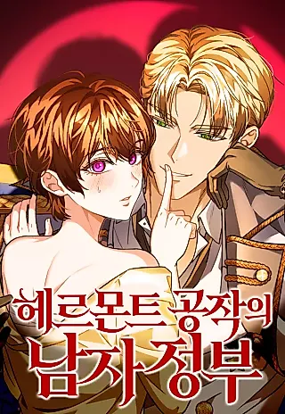 Cover image for the manhwa called Duke Hermont's Male Mistress