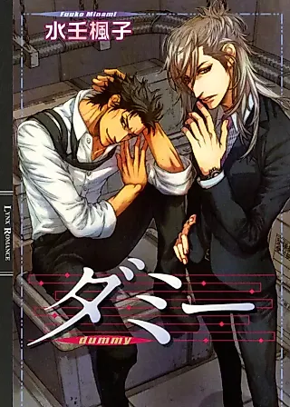 Cover image for the novel called Dummy
