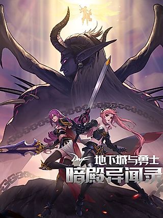 Cover image for the manhua called Dungeon Fighter Online: Unknown Records in the Dark Palace