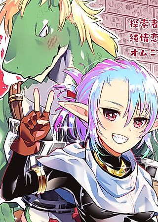 Cover image for the manga called Dungeon no Renai Jijou