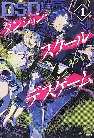 Cover image for the novel called Dungeon School Game