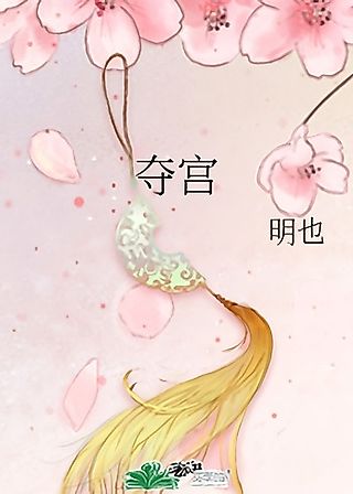 Cover image for the novel called Duo Gong