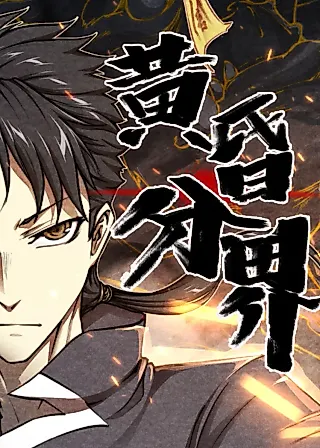 Cover image for the manhua called Dusk Divide