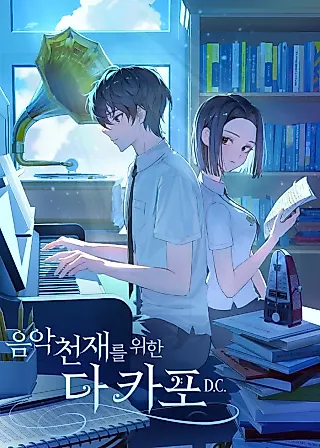 Cover image for the novel called Da Capo for a Musical Genius