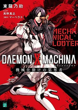 Cover image for the novel called Daemon X Machina