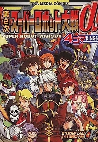 Cover image for the manga called Dai-2-ji Super Robot Taisen α: 4-koma KINGS