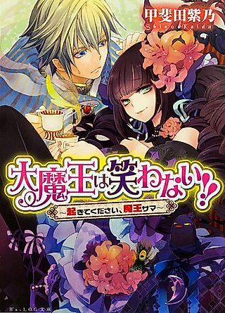 Cover image for the novel called Dai Maou wa Warawanai!!