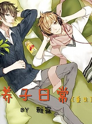 Cover image for the novel called Daily Life of the Wealthy