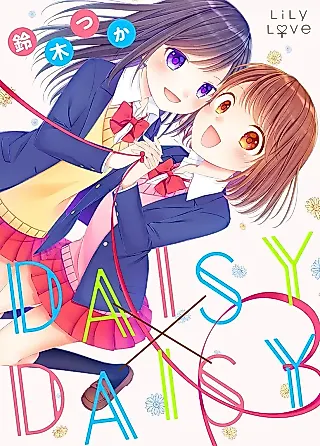 Cover image for the manga called Daisy x Daisy