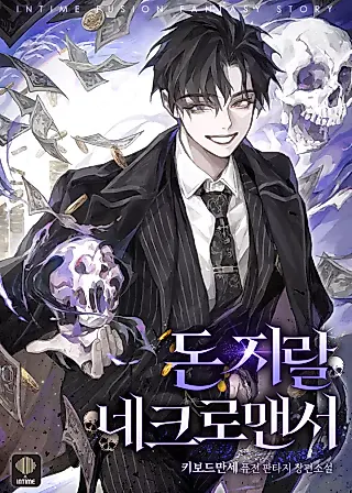 Cover image for the novel called Damn Necromancer