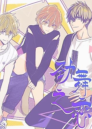 Cover image for the manhua called Dance of Love