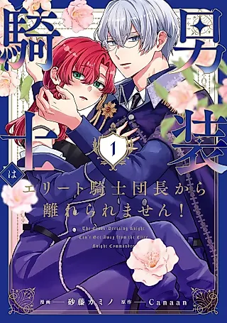 Cover image for the manga called The Cross-Dressing Knight Can't Get Away from the Elite Knight Commander