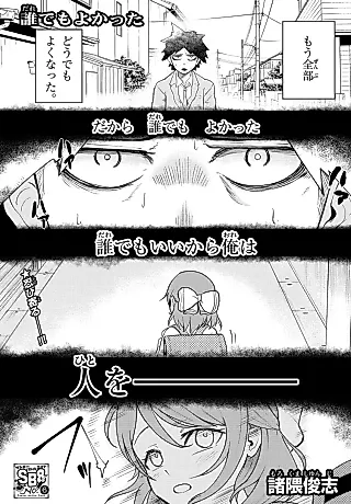 Cover image for the manga called Daredemo Yokatta