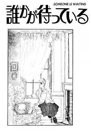 Cover image for the manga called Someone is Waiting