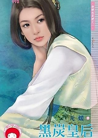Cover image for the novel called Dark Empress