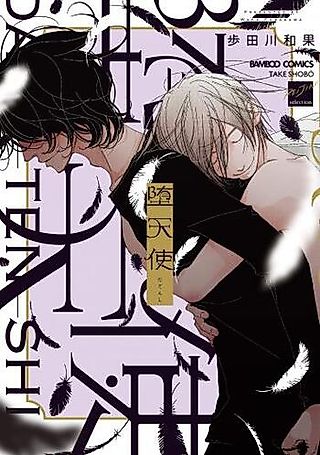 Cover image for the manga called Datenshi.
