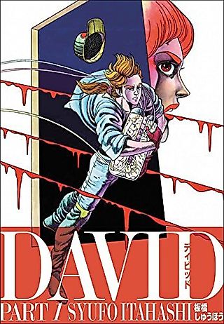 Cover image for the manga called David