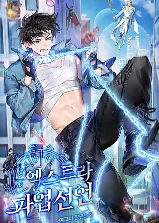 Cover image for the novel called Declaration of Extra Strike