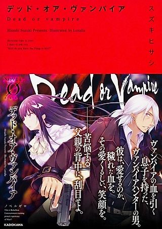 Cover image for the novel called Dead or Vampire