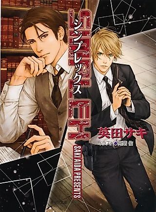 Cover image for the novel called Deadlock Gaiden