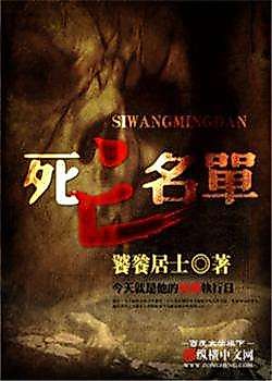 Cover image for the novel called Death Notice