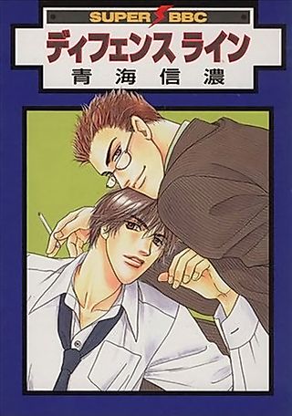 Cover image for the manga called Defense Line