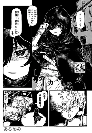 Cover image for the manga called Deka Lucca